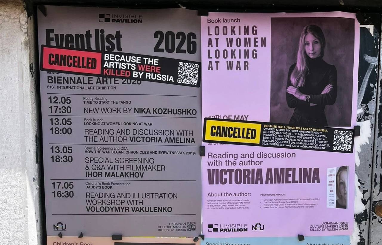 На Венеційській бієнале з’явився «Невидимий павільйон» загиблих українських митців