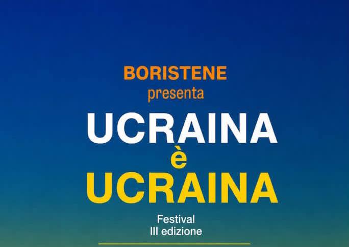 «Пізнавати, щоб розуміти»: у Мілані триває фестиваль «Україна є Україна»