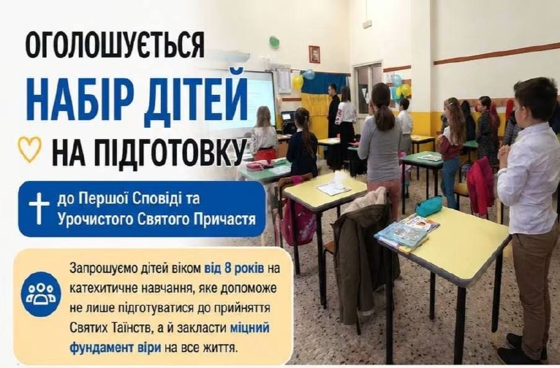 Маленьких українців Неаполя та околиць запрошують до сучасної церковної школи