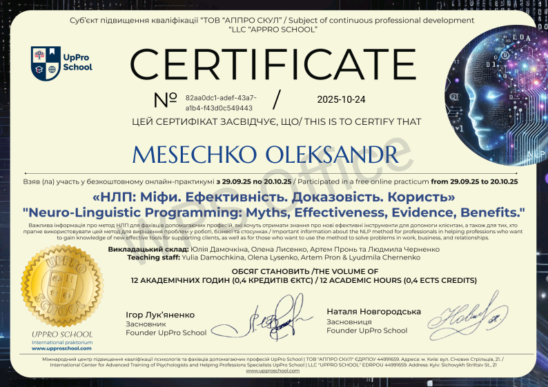 Додаткові сертифікати