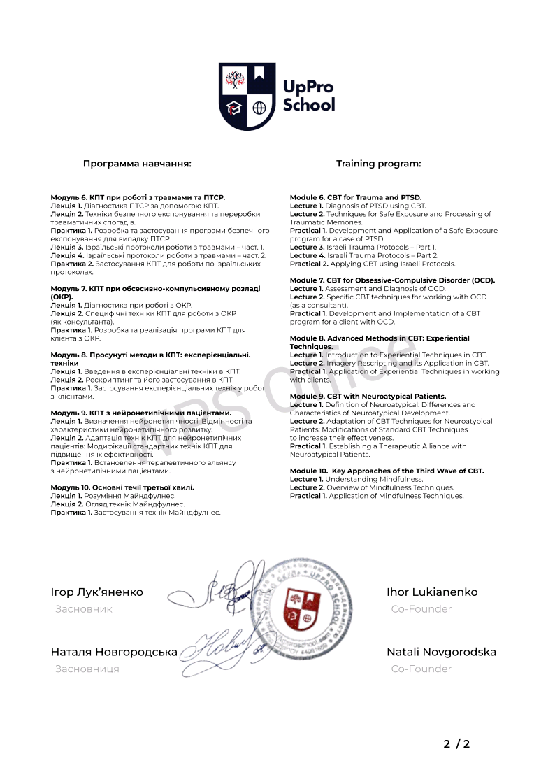 up-pro-school