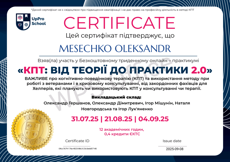 Додаткові сертифікати
