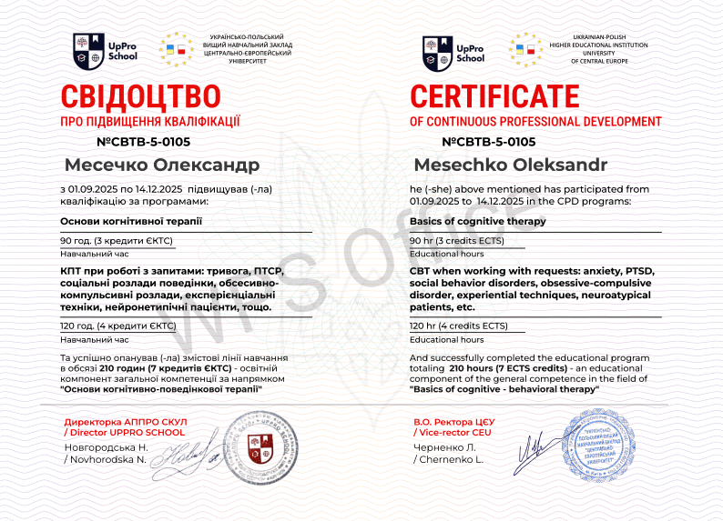 Підвищення кваліфікації
