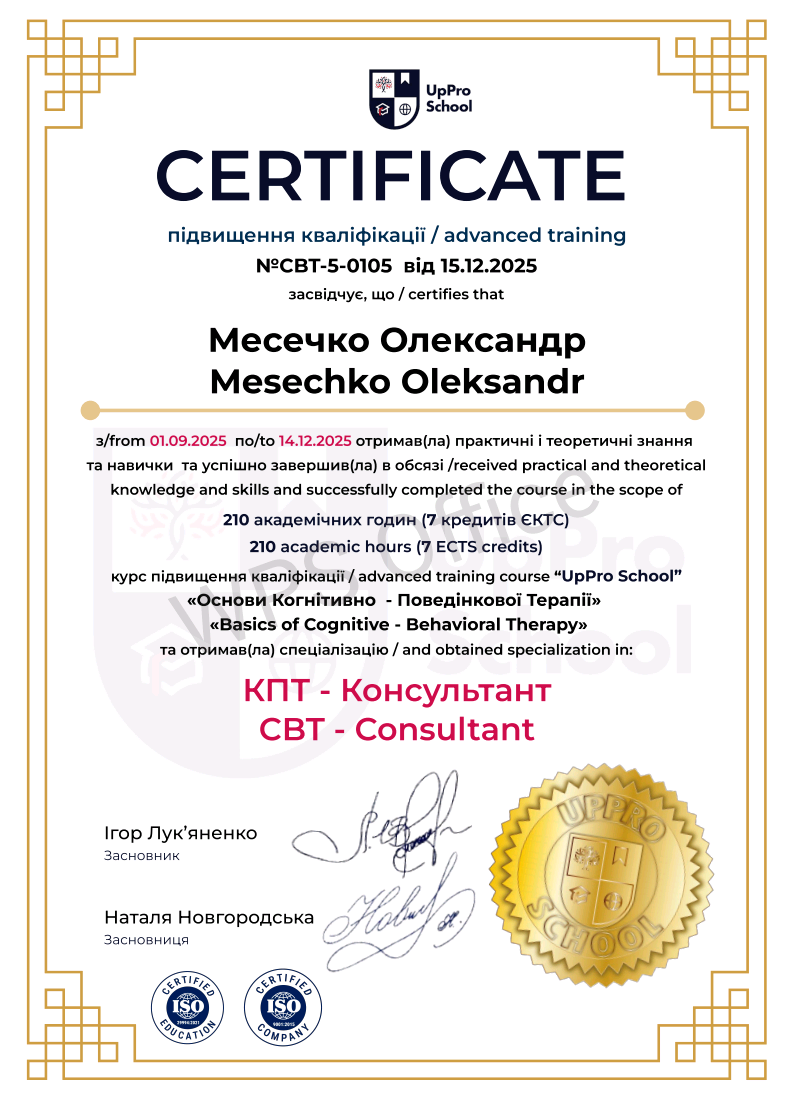 КПТ - Консультатн