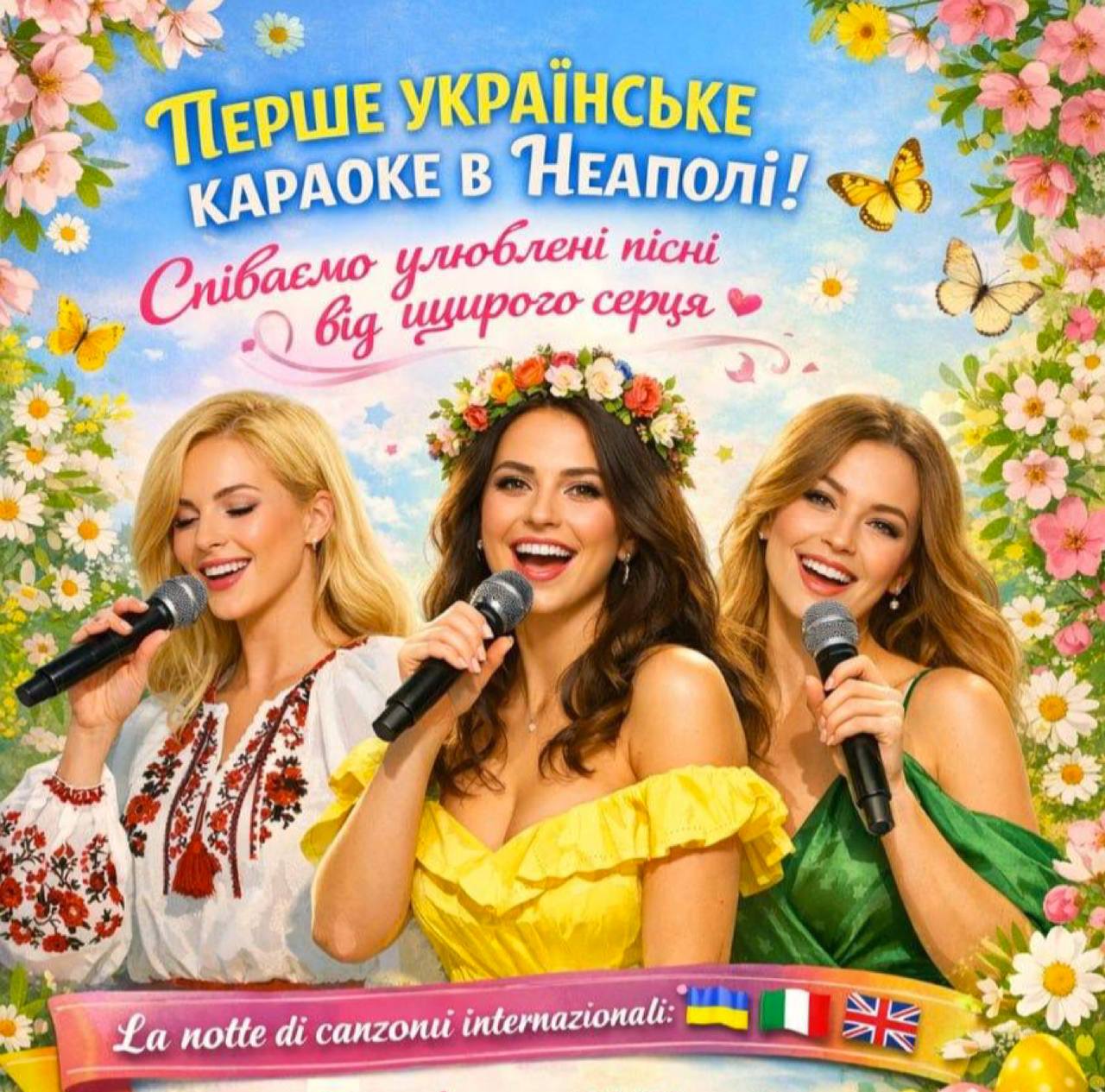 Українське караоке знов в Неаполі