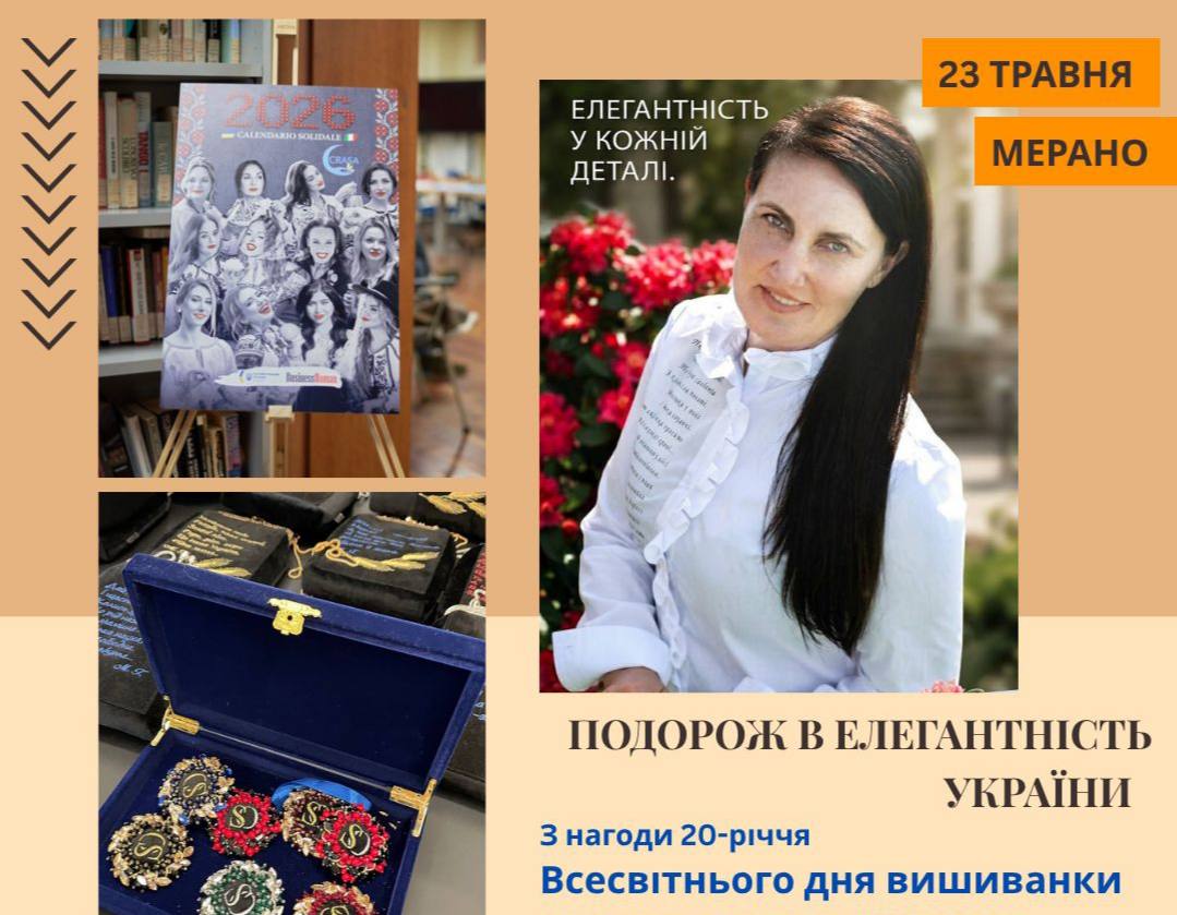 Всесвітній день вишиванки для українців в Мерано