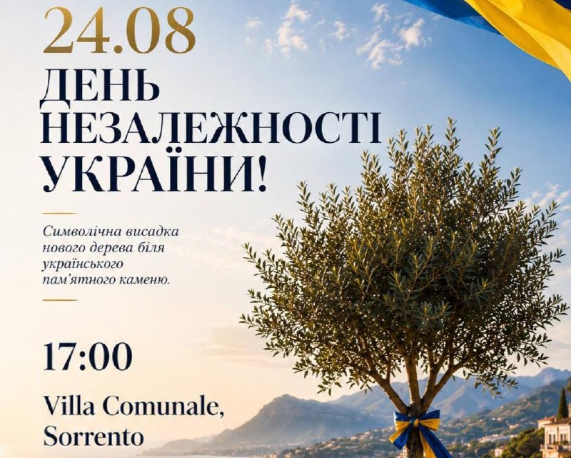 День Незалежності України: у Сорренто висадять дерево з українською землею